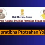 Governor Assam Pratibha Protsahan Yojana