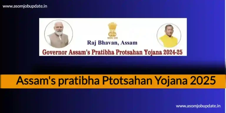 Governor Assam Pratibha Protsahan Yojana